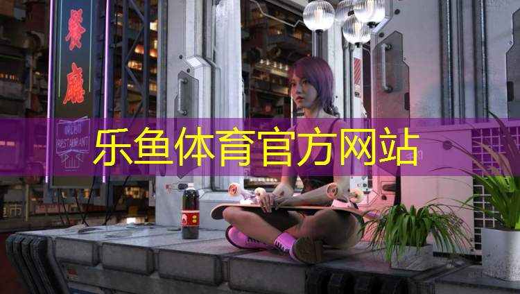 <strong>乐鱼体育,动感单车怎么扔下去</strong>