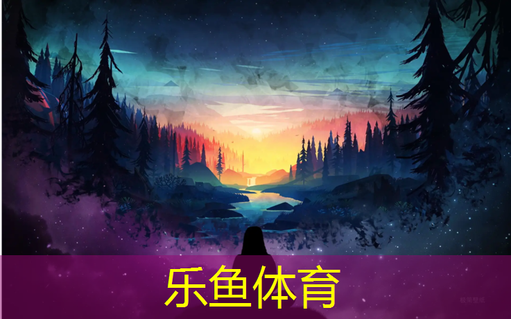 <strong>乐鱼体育,家用瑜伽垫多厚合适及价格</strong>