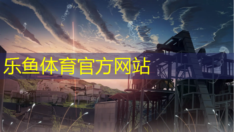 leyu·乐鱼(中国)体育官方网站,跑步机找谁维修