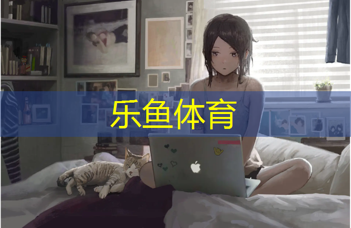 <strong>乐鱼体育,盘锦彩虹塑胶跑道</strong>