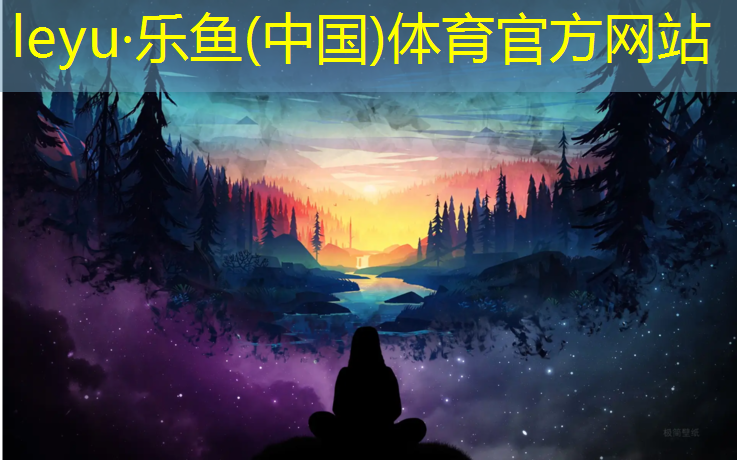 <strong>leyu·乐鱼(中国)体育官方网站,跆拳道双护具组合是什么_</strong>