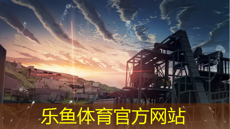 <strong>乐鱼体育,闵行区学校塑胶跑道建设</strong>