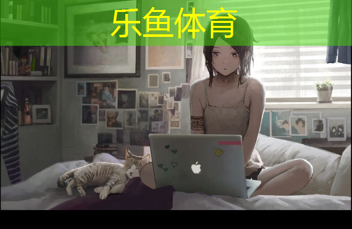 乐鱼体育官方网站,400米单行道塑胶跑道