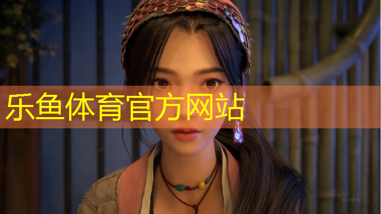 乐鱼体育,栈桥塑胶跑道