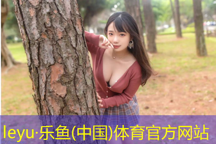 <strong>乐鱼体育,透气型塑胶跑道造价</strong>