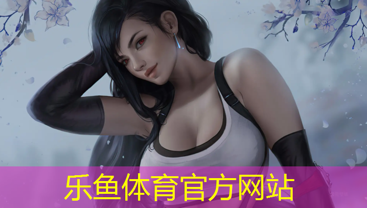 乐鱼体育官方网站,新乡200米塑胶跑道