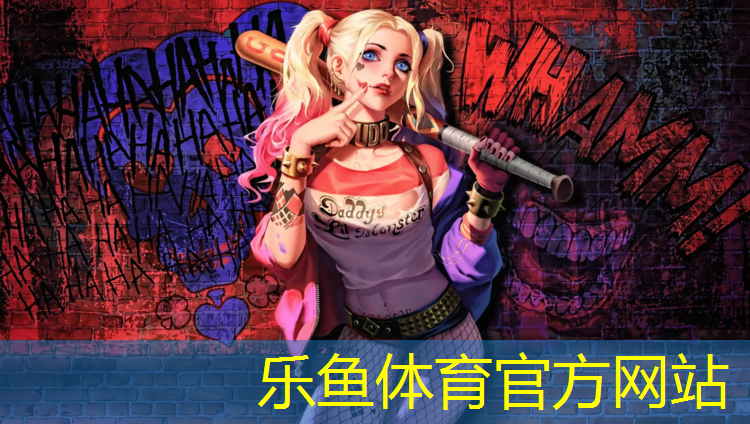 乐鱼体育官方网站,小区里塑胶跑道能用多久