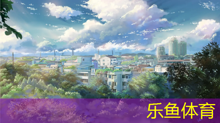 乐鱼体育,隆林透气型塑胶跑道