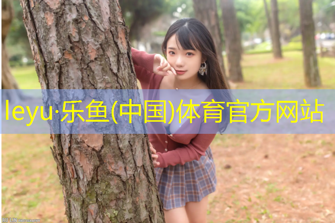 <strong>乐鱼体育,长治公园塑胶跑道报价</strong>
