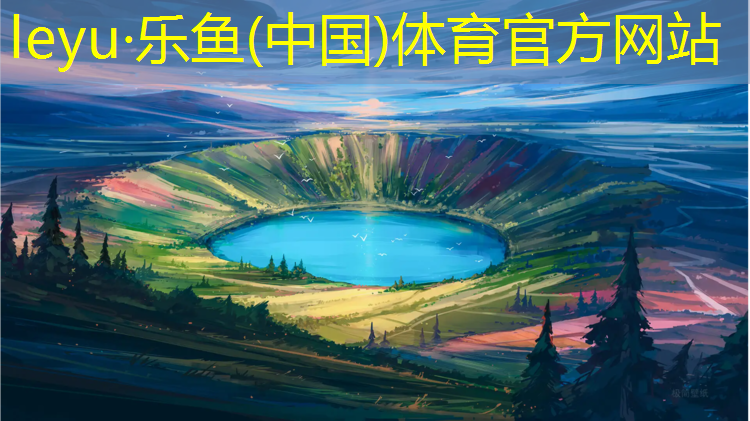 <strong>leyu·乐鱼(中国)体育官方网站,塑胶跑道为什么破裂</strong>
