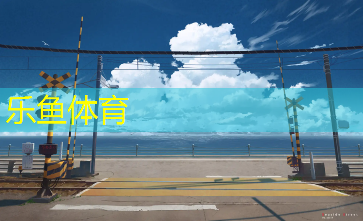 <strong>乐鱼体育官方网站,恒大塑胶跑道多少米</strong>