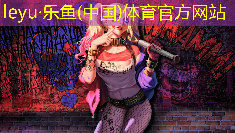 乳山塑胶跑道