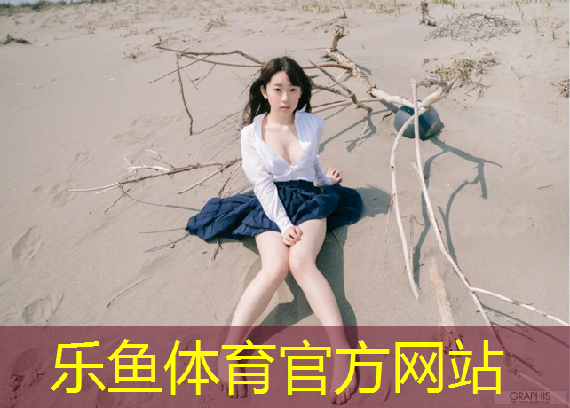 经开区塑胶跑道维修点