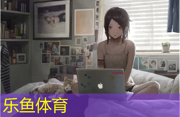 爱上体育塑胶跑道